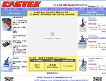 Tablet Screenshot of castek.com.tw